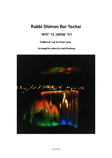 "Rabbi Shimon Bar Yochai" רבי שמעון בר יוחאי (Lag ba-Omer song) (arr. Leah Ginzburg)