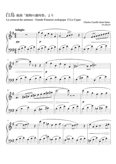 " Le Cygne" (Gdur) (arr. pfkaori)