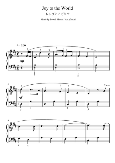 Joy to the World (arr. pfkaori)