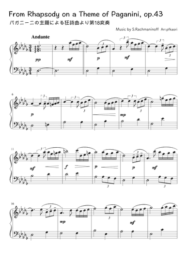 "Variation 18 from Rhapsody on a Theme of Paganini" (D?) (arr. pfkaori)
