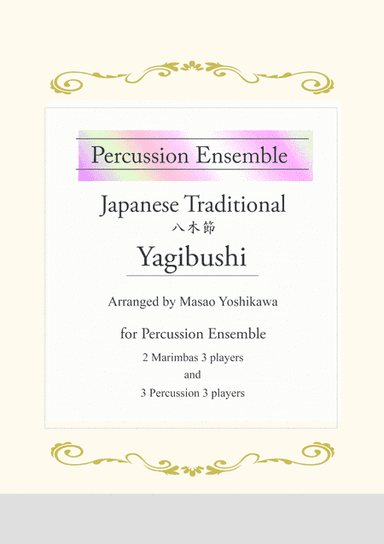 Yagibushi (八木節) / Japanese Traditional ,Percussion Ensemble (arr. Masao Yoshikawa)