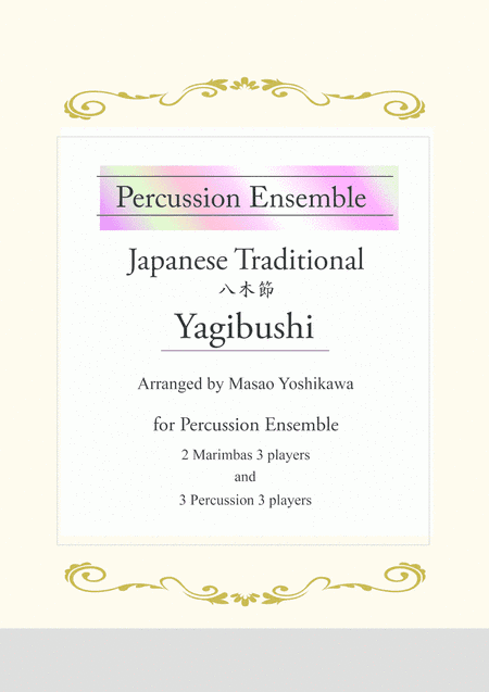 Yagibushi (八木節) / Japanese Traditional ,Percussion Ensemble (arr. Masao Yoshikawa)