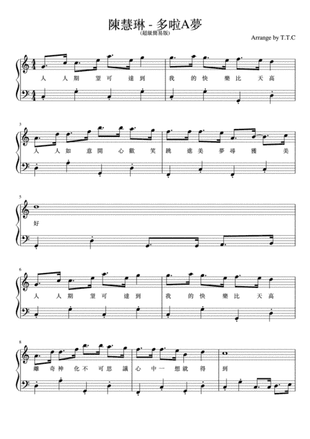 Doraemon Bgm (arr. T.T.C)