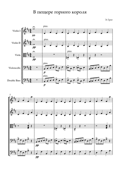 In the hall of the mountain king (arr. LadyDi35)
