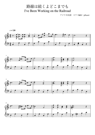 "I've Been Working On The Railroad" (Cdur) (arr. pfkaori)