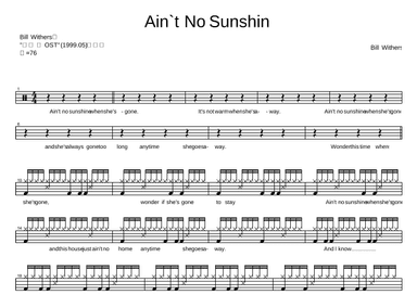 Ain't No Sunshine (arr. COPYDRUM)