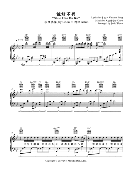 Shuo Hao Bu Ku (arr. Javin Tham)