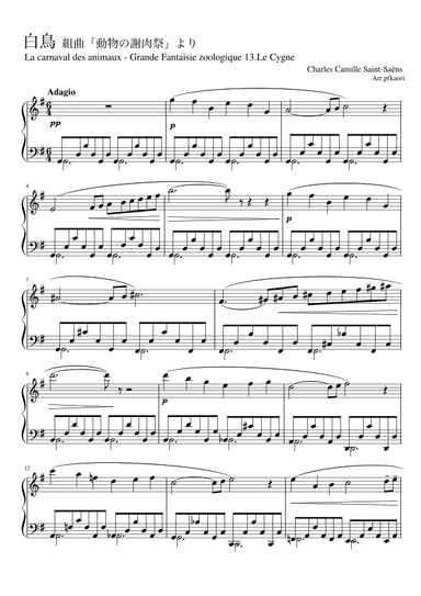 Le Cygne (arr. pfkaori)