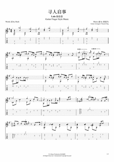 寻人启事- 吉他指弹乐谱 (arr. Vincent Ong)