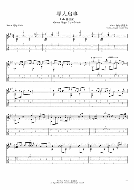 寻人启事- 吉他指弹乐谱 (arr. Vincent Ong)