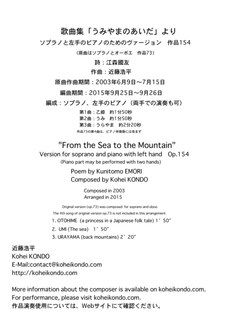 "From the Sea to the Mountain" Version for soprano and piano with left hand Op.154