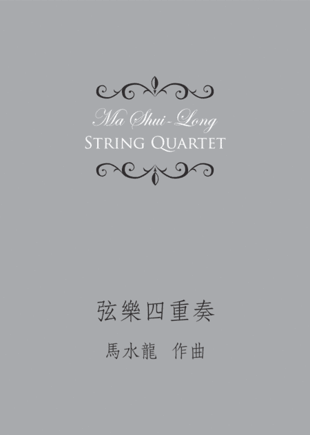 String Quartet《弦樂四重奏》