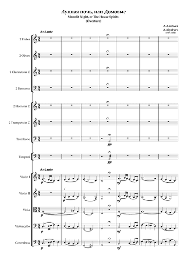 Overture to the opera "Moonlit Night, or The House Spirits"