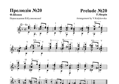 Prelude No.20