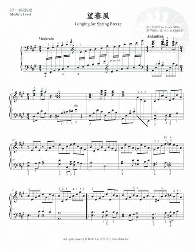 Taiwanese Ballad - Longing for Spring Breeze (mediate level) 望春風（初、中級程度）