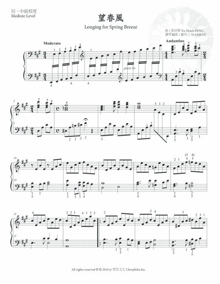 Taiwanese Ballad - Longing for Spring Breeze (mediate level) 望春風（初、中級程度）