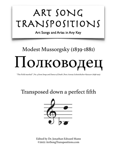 MUSSORGSKY: Полководец, "The Field marshal" (transposed down a perfect fifth) (arr. ArtSongTranspositions.com)