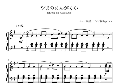 The Music Man (arr. pfkaori)