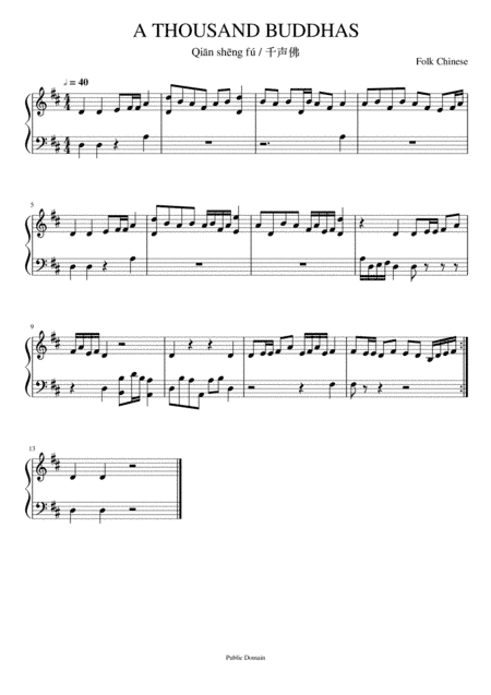 A Thousand Buddha’s (千声佛) (arr. Yap Voon Yee)