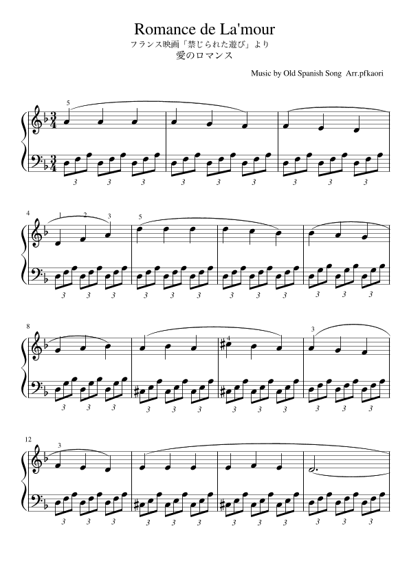 Romance anónimo (arr. pfkaori)