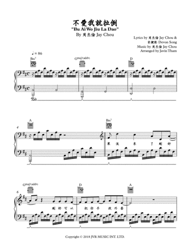 Bu Ai Wo Jiu La Dao (arr. Javin Tham)