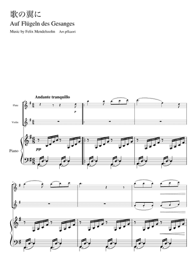"Auf Flügeln des Gesanges" (Gdur) (arr. pfkaori)