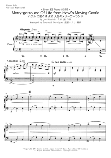 Merry-go-round Of Life (arr. Tsuyoshi Yoroiguma)