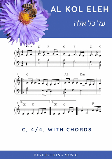 Al Kol Eleh. Jewish easy piano sheet music. Naomi Shemer (arr. R. Sloboder)