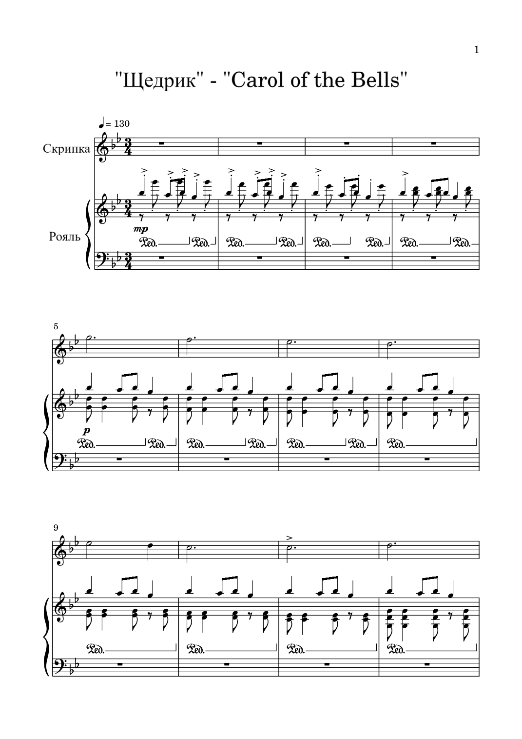 "Carol of the Bells" for violin and piano - "Щедрик"