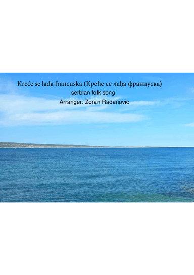 Krece se lada francuska - for band (arr. Zoran Radanovic)