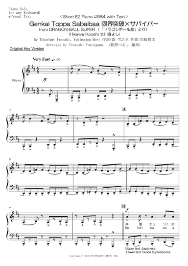 Genkai Toppa Sabaibaa (arr. Tsuyoshi Yoroiguma)