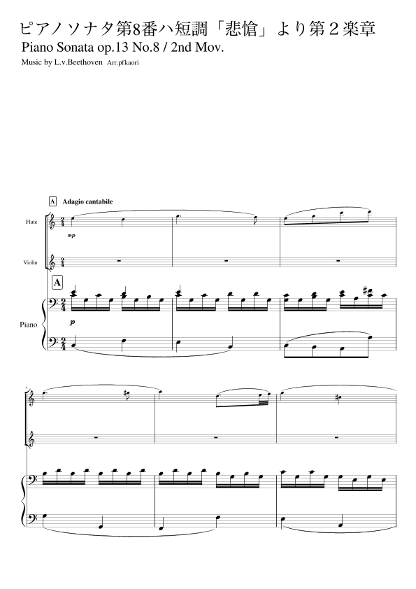 Piano Sonata No. 8 2nd Movement (arr. pfkaori)