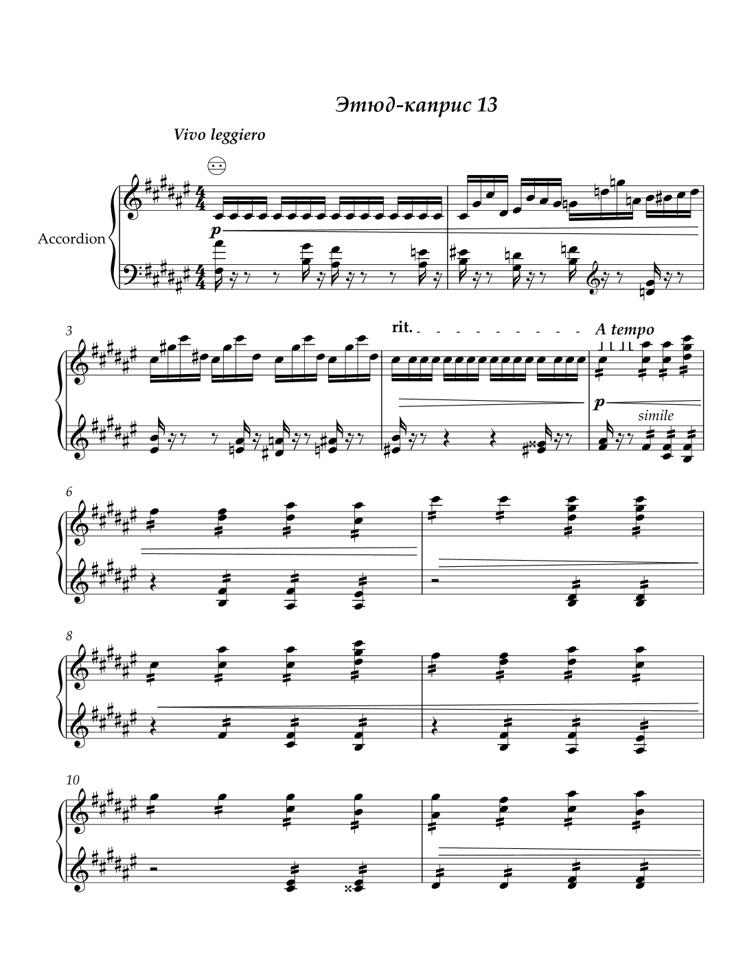 Etude-caprice #13 for free bass button accordion.