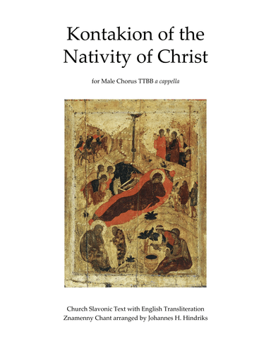 Kontakion of the Nativity of Christ (arr. Johannes H. Hindriks)