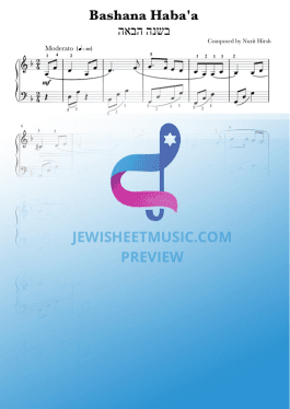 BaShana HaBa'a. Easy piano | בשנה הבאה‎ (arr. R. Sloboder)