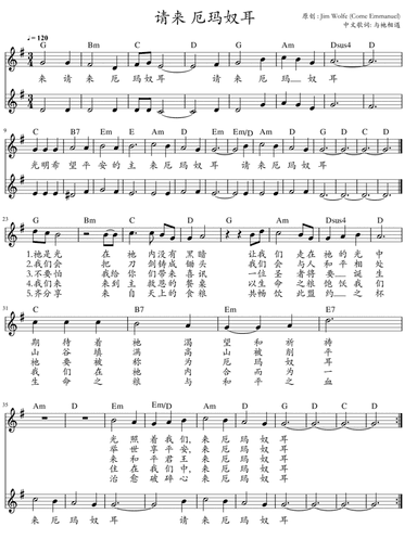 Jim Wolfe, Chinese lyrics: 与衪相遇: 请来 厄玛奴耳 (二声部) - 改编自将临期歌曲 Come Emmanuel (arr. 与衪相遇)