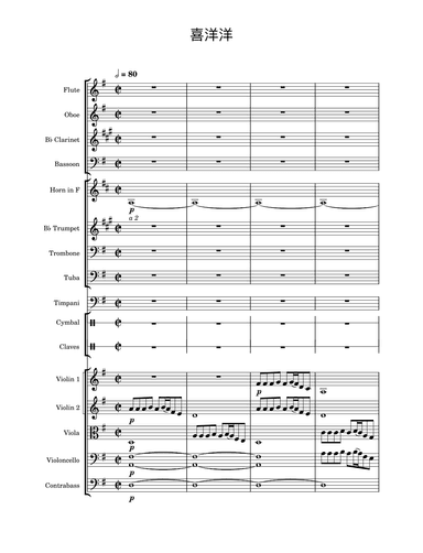 喜洋洋 (arr. Kai Jie)