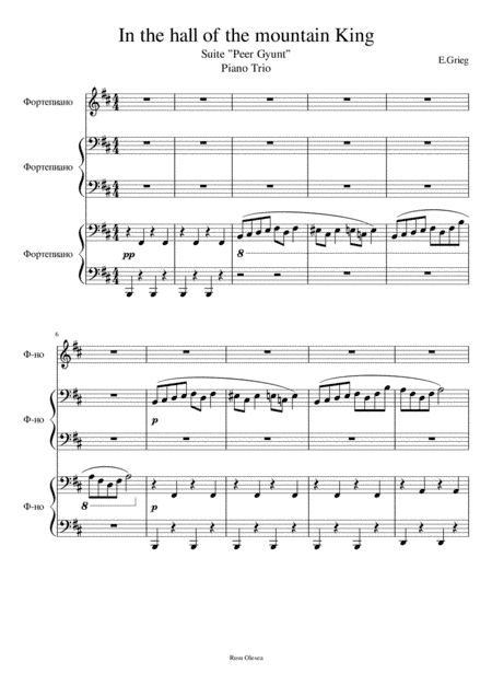 In the hall of the mountain king E.Grieg. Easy piano trio (arr. Rusu Olesea)