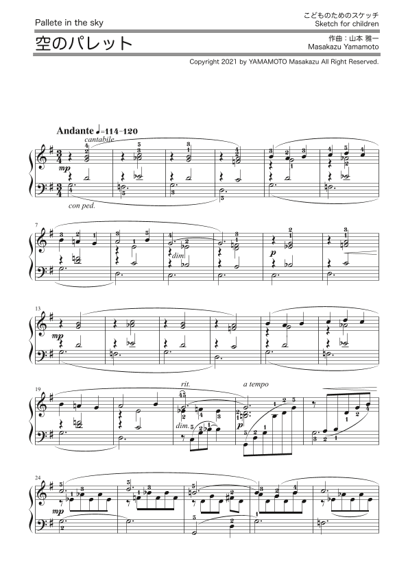 Pallete in the sky [Sketch for children / Piano solo]