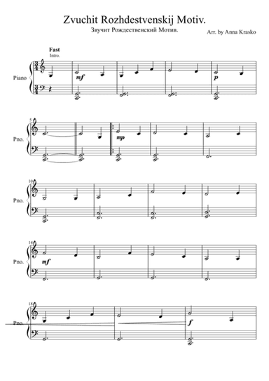Zvuchit Rozhdestvenskij Motiv. (arr. Anna Krasko)