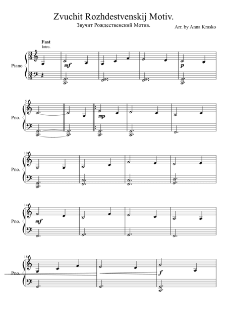 Zvuchit Rozhdestvenskij Motiv. (arr. Anna Krasko)
