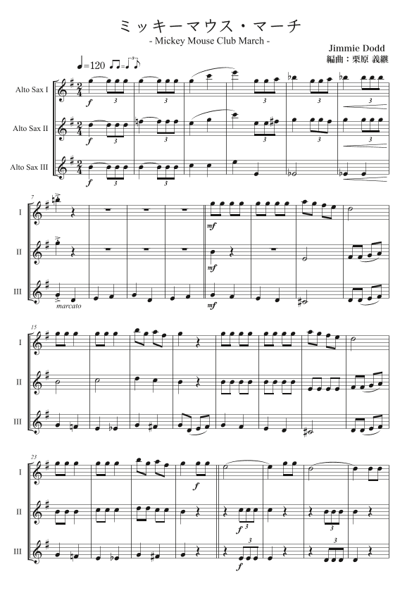 Mickey Mouse March (arr. YOSHITSUGU KURIHARA)