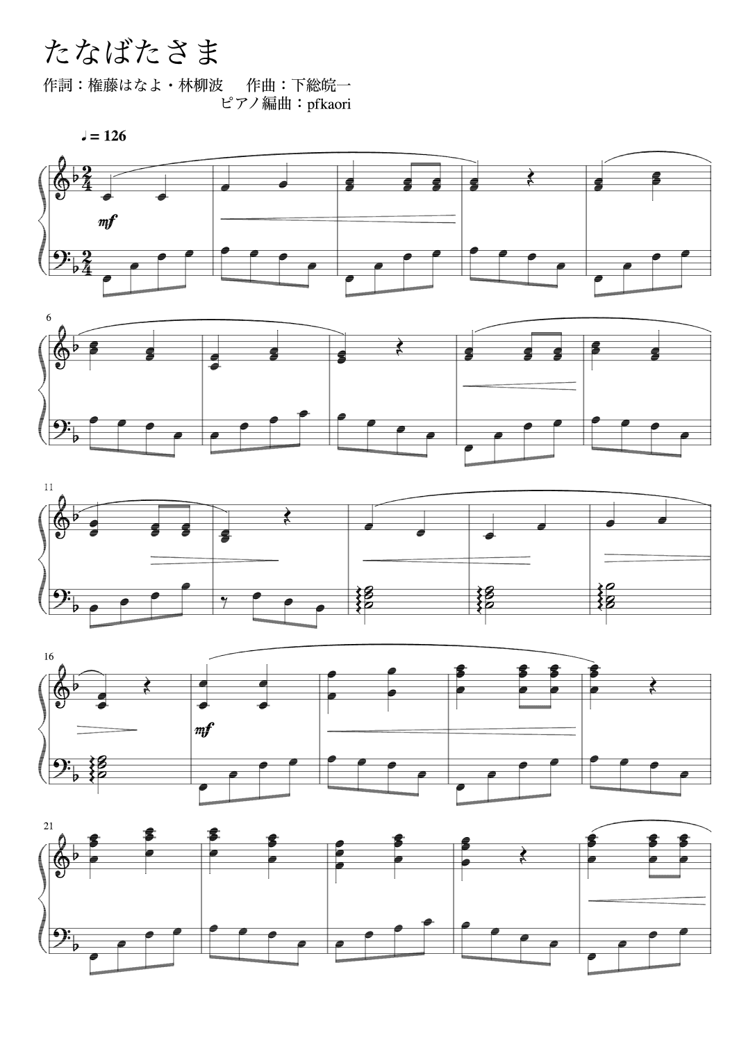 ”Tanabatasama" (Fdur) (arr. pfkaori)