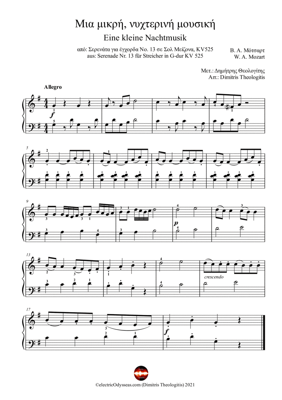 Eine kleine Nachtmusik (easy piano) (arr. Dimitris Theologitis (electricOdysseas.com))