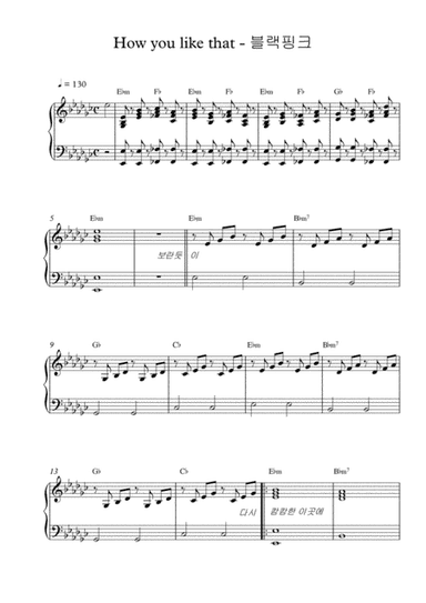 How You Like That (arr. Mercy, P)