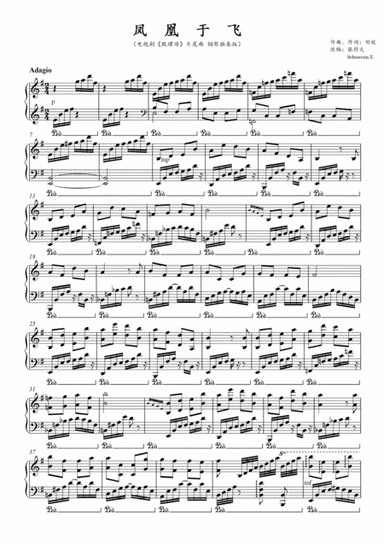 Legend of ZhenHuan(Empresses in the Palace)Closing Theme[for piano solo] (arr. Schuwenn Z.)