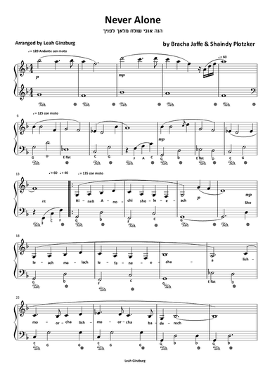 Never Alone (arr. Leah Ginzburg)