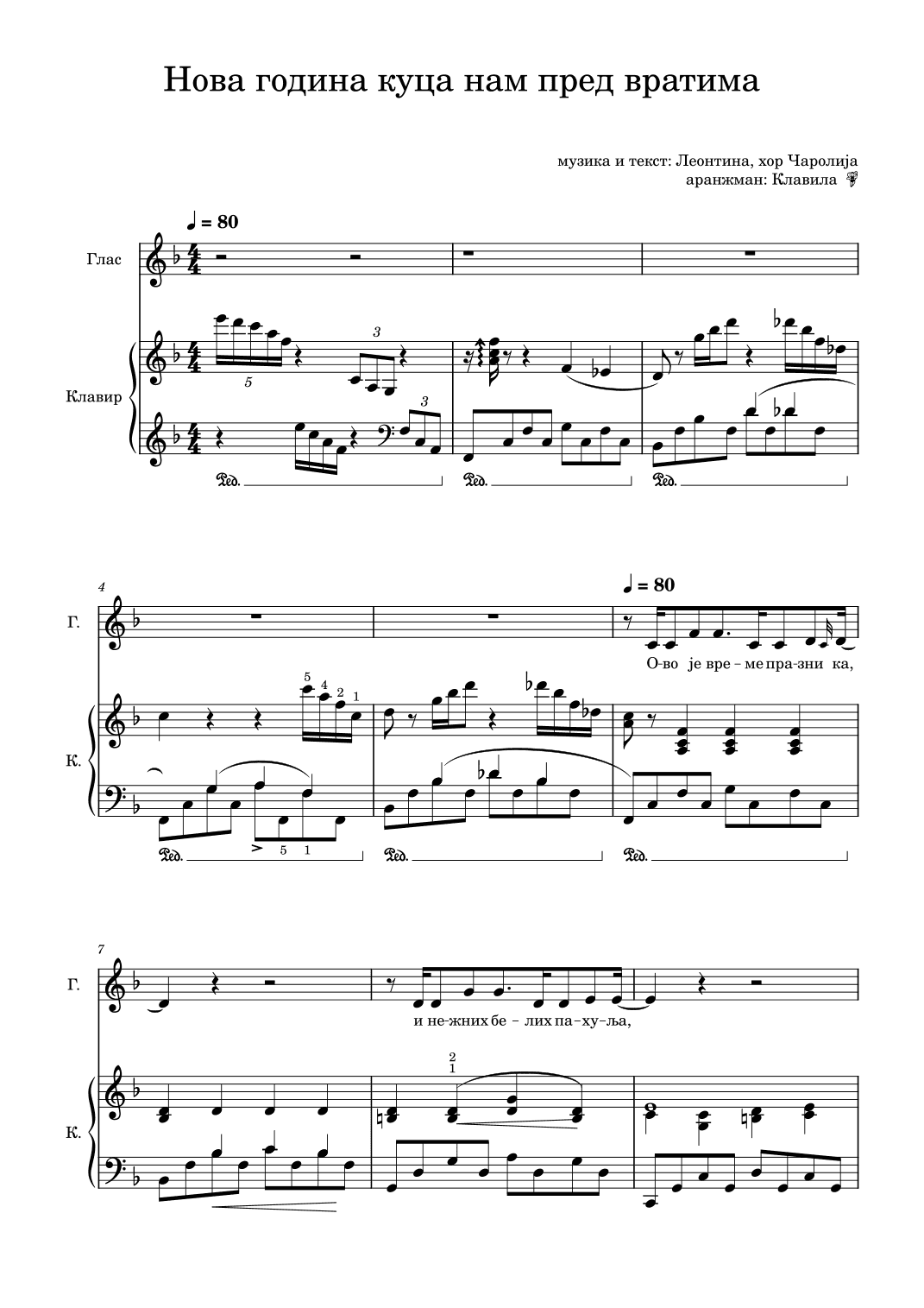 Nova godina kuca nam pred vratima (Нова година куца нам пред вратима) (arr. Klavila)