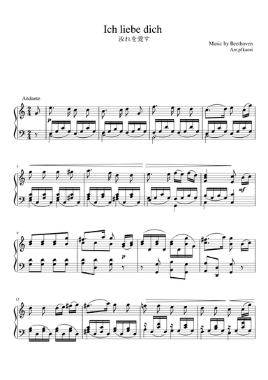 "Ich Liebe dich" Cdur (arr. pfkaori)