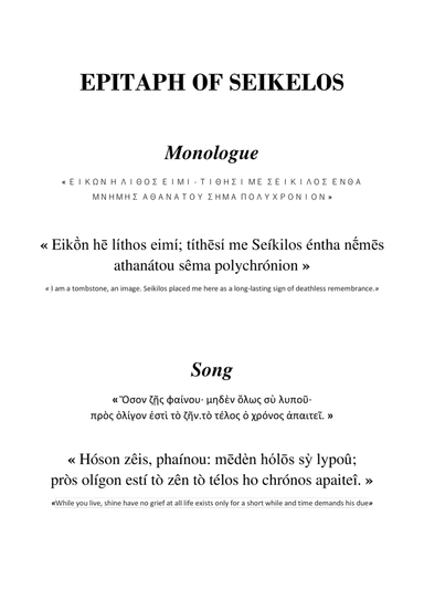 Epitaph of Seikelos [Transcription for four instruments] (arr. Andrea Balzani)